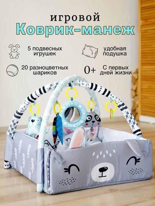 Развивающий,игровой коврик для малышей