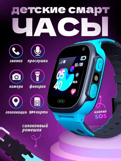 Смарт часы с сим картой наручные GPS