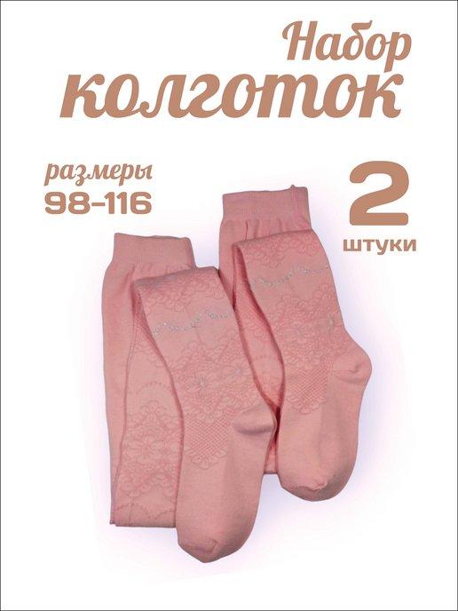 Колготки детские с рисунком из хлопка 2 пары