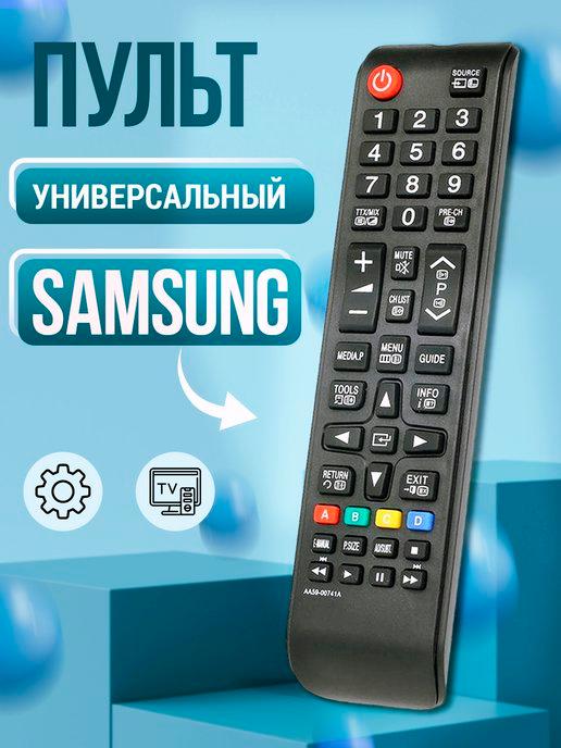 Пульт для телевизора Samsung, ДУ универсальный