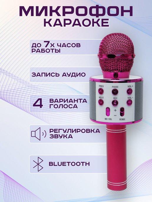 MyiDea | Микрофон караоке детский беспроводной