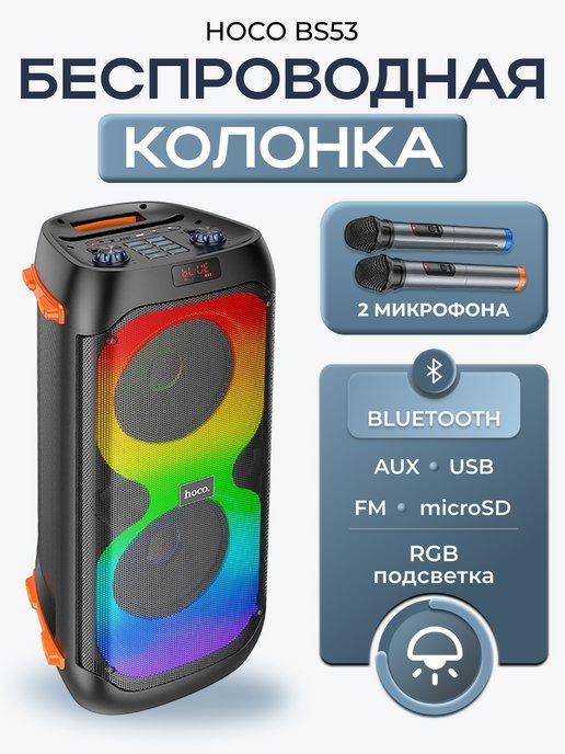 Колонка беспроводная караоке Bluetooth 2 микрофона 40W