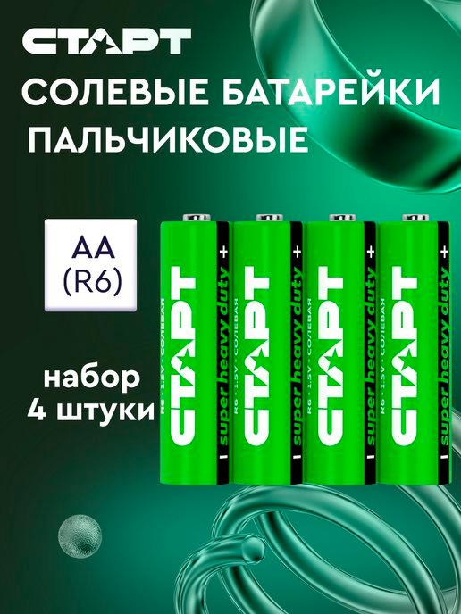 Батарейки АА пальчиковые солевые 4 штуки