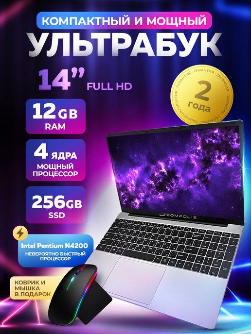 Ноутбук 14", Intel Pentium N4200, 12GB RAM, 256GB SSD