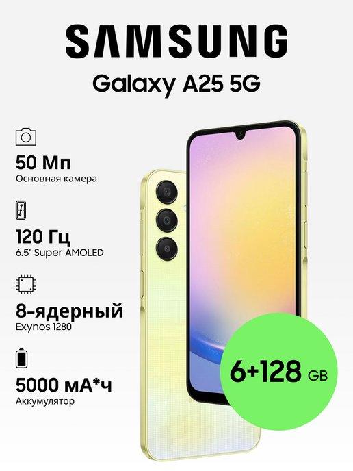 Galaxy A25 5G 6+128GB