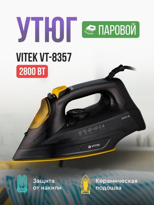 Утюг VT-8357