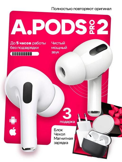 Наушники беспроводные A.Pods Pro 2 копия для iPhone Android