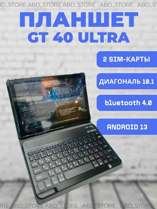 Планшет GT40 Ultra 16 512 ГБ (10.1 дюйм) Android 13