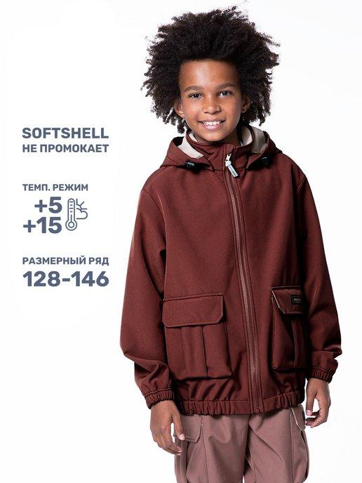 Ветровка для мальчика на флисе куртка детская софтшелл