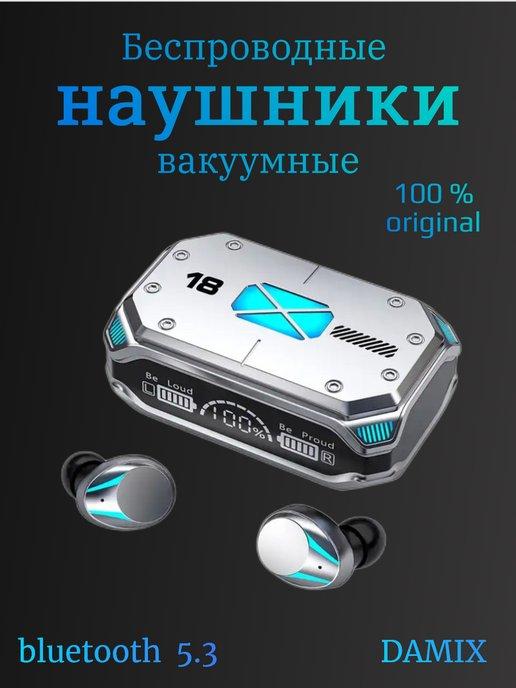 Беспроводные наушники вакуумные