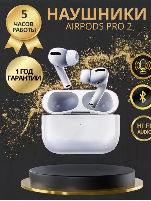 Наушники беспроводные Airpods pro для iPhone и Android