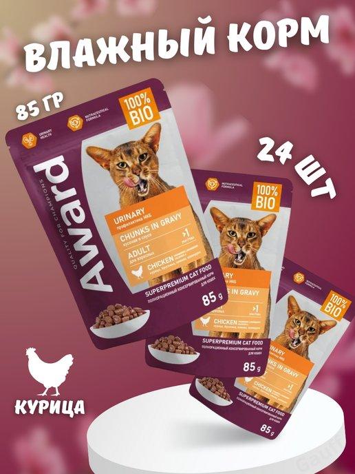 Влажный корм Urinary для кошек с курицей 24шт-85г