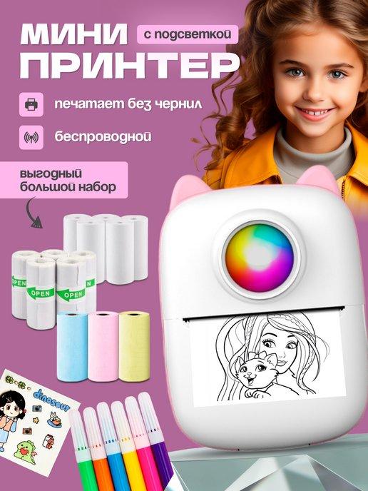 Мини принтер для наклеек и фото, термопринтер X2 Pink