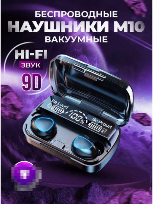 RMtach | Наушники беспроводные для iPhone и Android