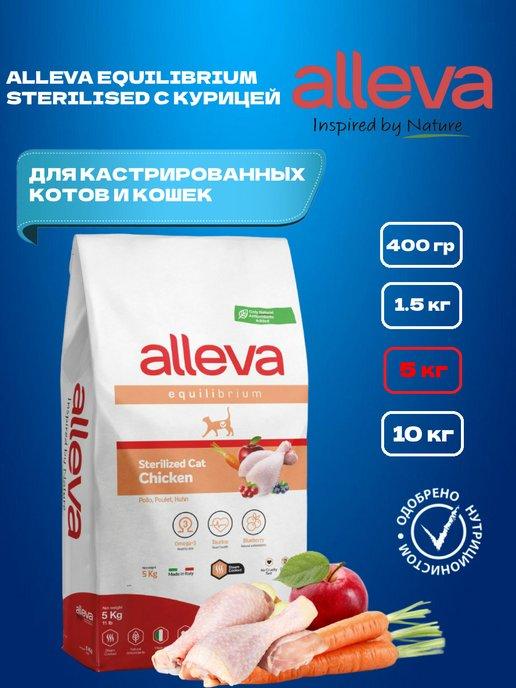 Сухой корм EQUILIBRIUM CHICKEN STERILIZED CAT 5 кг