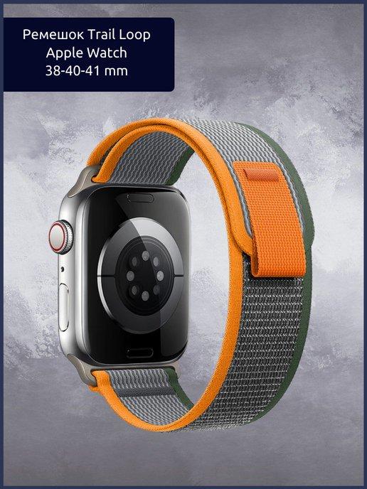 ONEGLOW | Ремешок Trail Loop для Apple Watch 38 40 41 mm