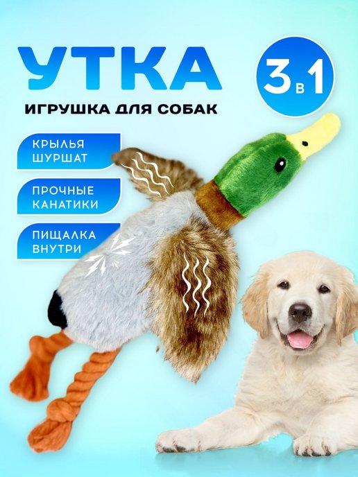 Purrfect Place | Игрушка для собак и щенков - утка