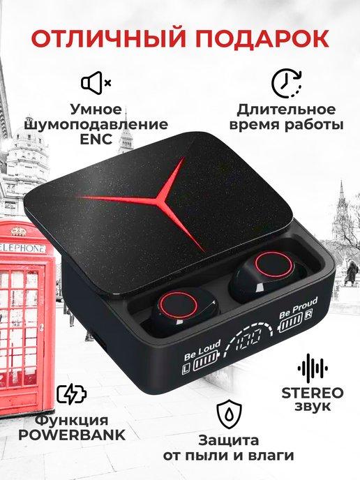 Блютуз наушники беспроводные игровые с микрофоном для пк