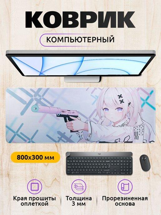 Большой игровой коврик для мыши 80х30см