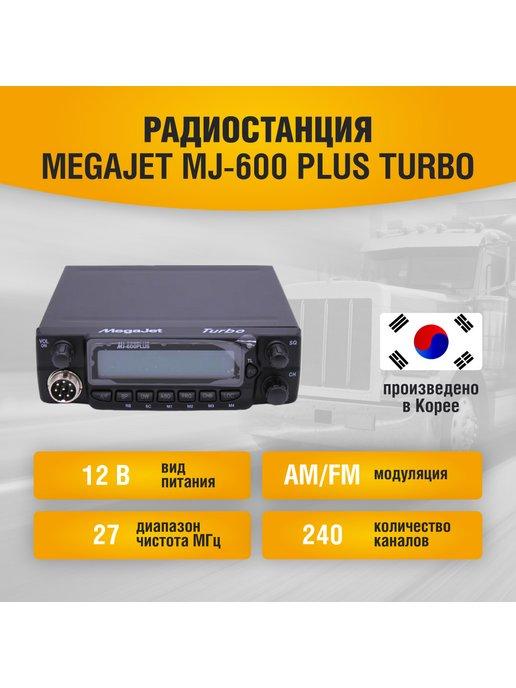 Автомобильная рация MJ-600 Plus Turbo