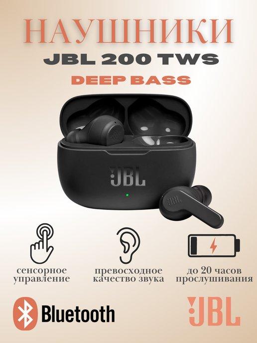 Беспроводные наушники JBL Wave 200 TWS