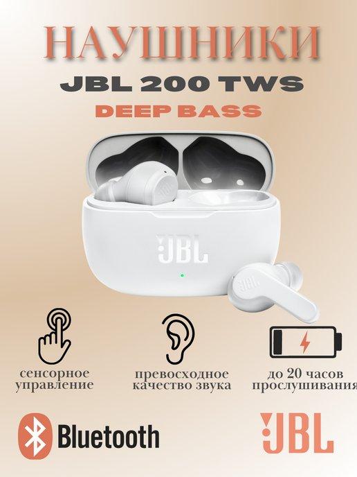 Беспроводные наушники JBL Wave 200 TWS