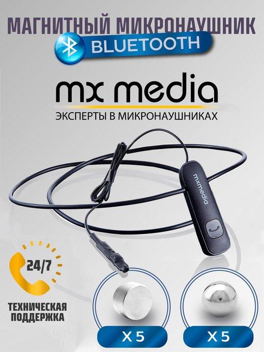 Микронаушник для экзамена магнитный Bluetooth с пищалкой