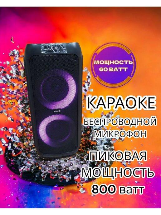 Мощная беспроводная колонка MD-650