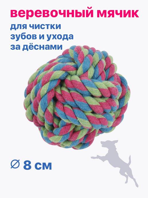 мяч игрушка для собак плетёный 7 см 75гр PU6006BE