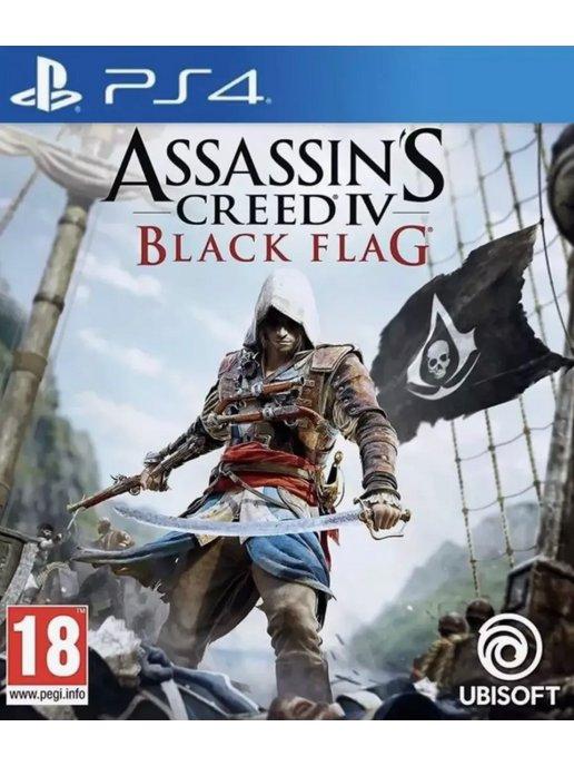 Игра Assassin's Creed IV Black Flag для Playstation PS4 PS5