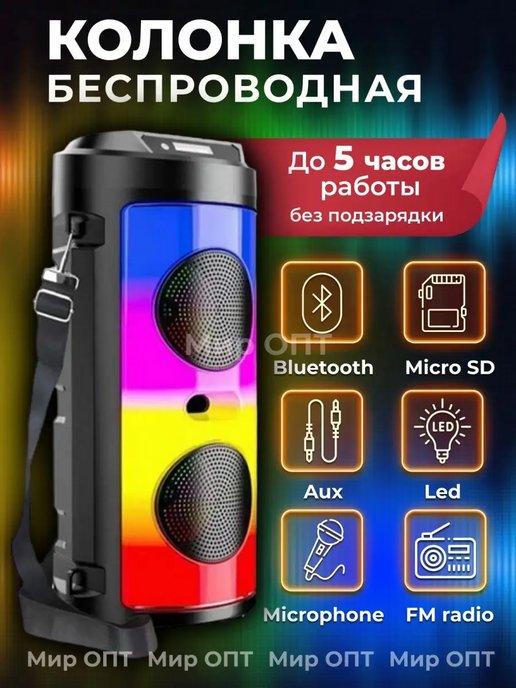 Портативная колонка с караоке Bluetooth