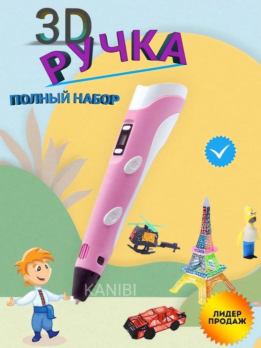 3д ручка с набором пластика 3d-ручка 3d