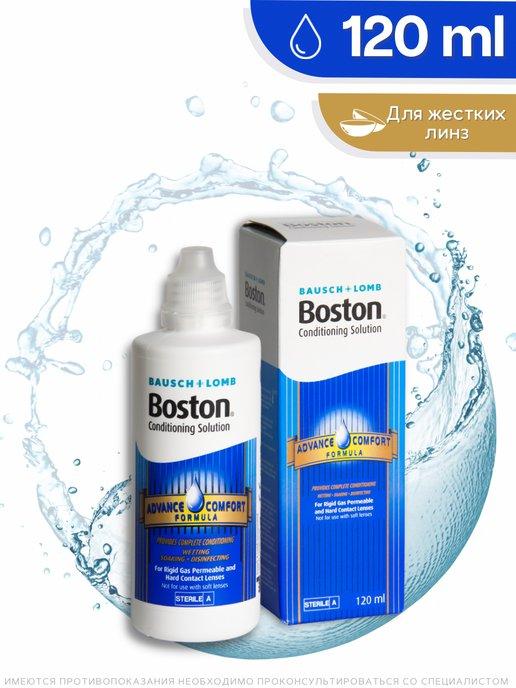 Раствор для линз Boston ADVANCE Comfort Formula, 120 мл