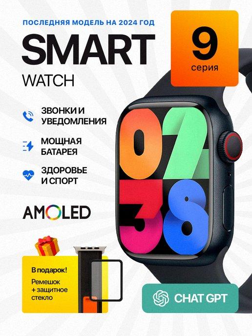 Смарт часы умные Smart Watch X9+ Pro 2