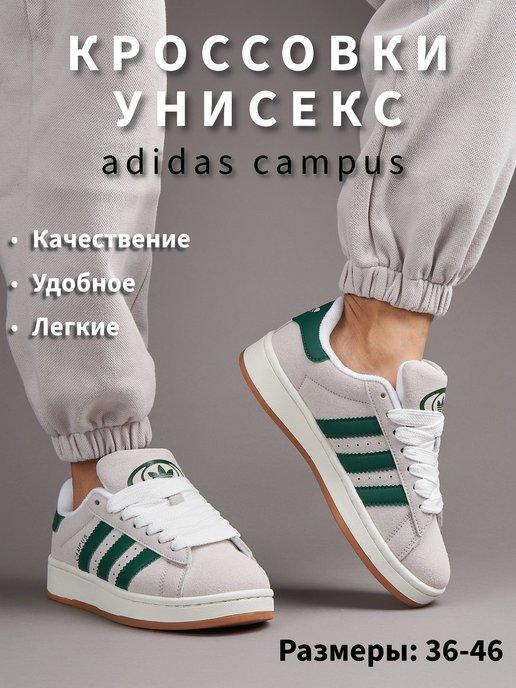 M&G SHOP | Кроссовки Adidas Originals Campus 80s