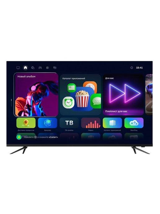 Телевизор Smart TV, 50"(127 см), 3840x2160 4K Новинка