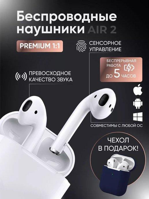 RMtach | Наушники беспроводные Air 2