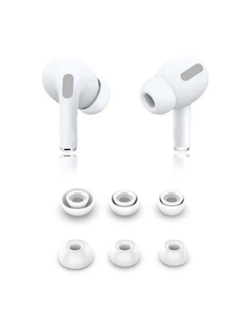 Комплект амбушюр для AirPods Pro 1, 2 (3 размера XS, S, L)