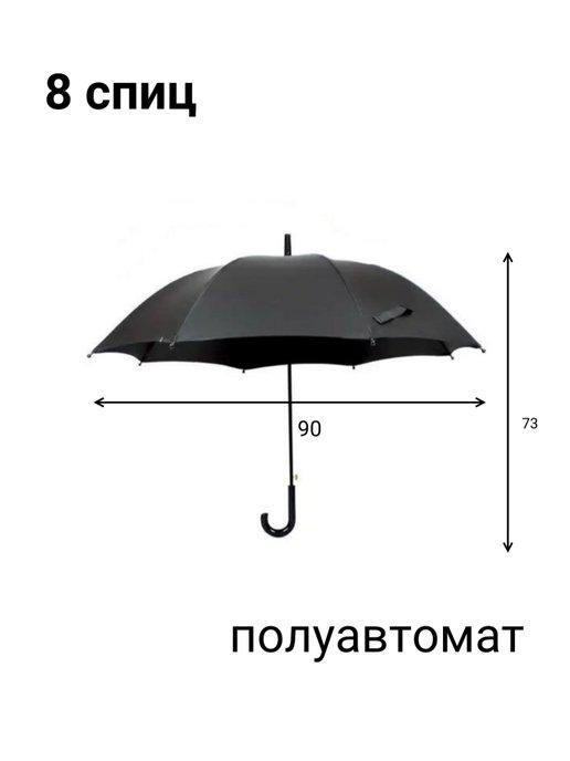 Зонт- трость для детей и подростков