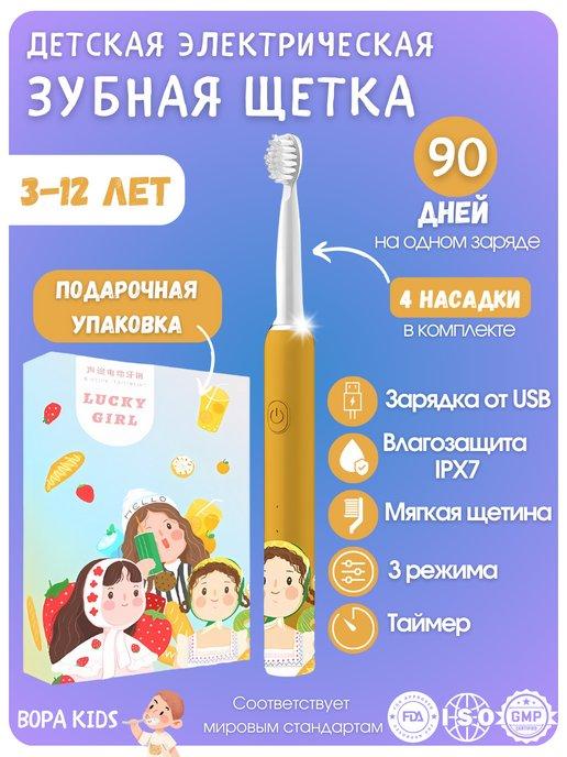 Ультразвуковая зубная щетка для детей