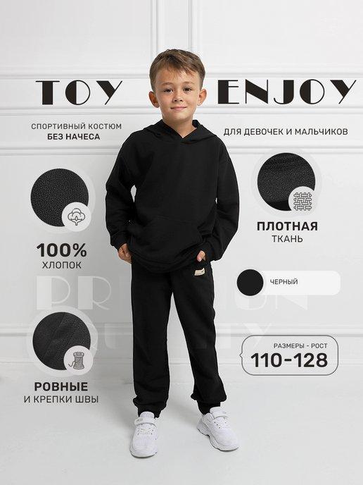 Toy enjoy | Однотонный спортивный костюм без начеса