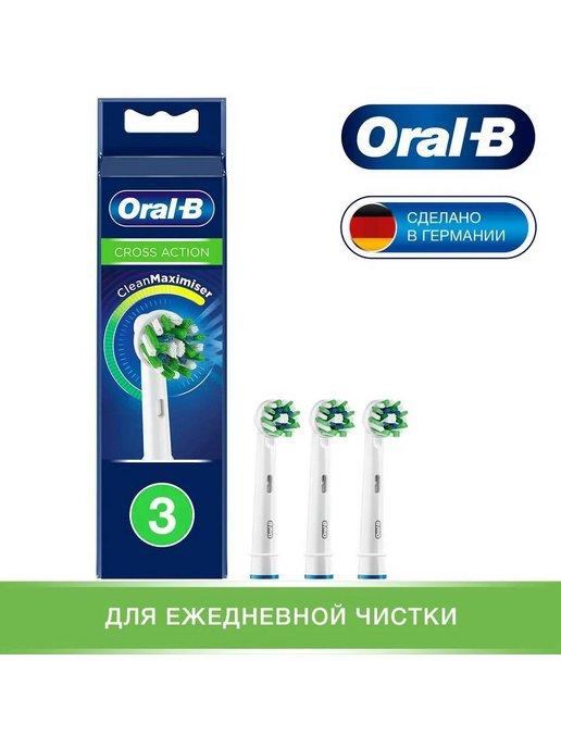 Насадки для зубной щетки CrossAction EB 50-3 (3 шт)