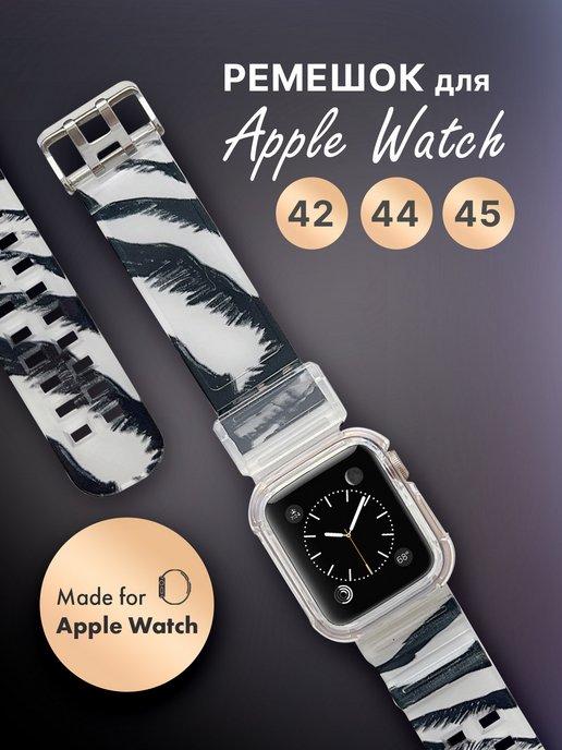 Браслет для Apple Watch 42 44 45 мм серия 1 2 3 4 5 6 7 8 SE