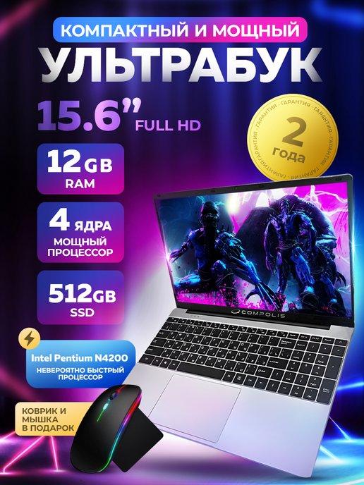 Ноутбук 15.6" Intel Pentium N4200, 12GB RAM, 512GB SSD