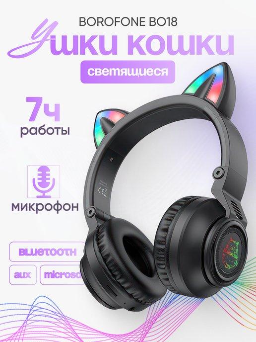 Наушники беспроводные со светящимися ушками кошки Bluetooth