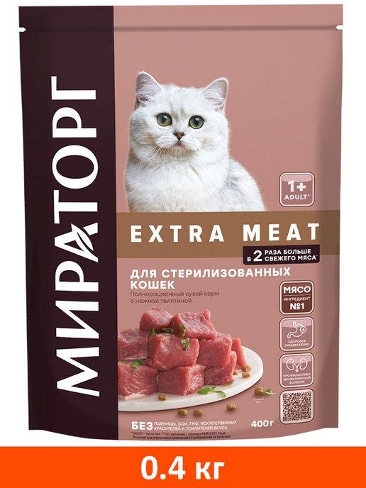 Корм сухой Extra Meat для стерилизованных кошек 0,4кг