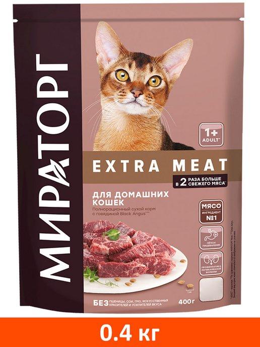 Корм сухой Extra Meat для домашних кошек говядина 0,4 кг