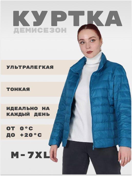 ShehodaNov | Куртка легкая больших размеров
