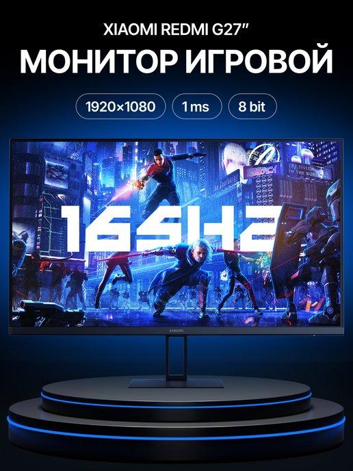 Монитор игровой для пк G 27 165ГЦ (P27FBB-RG)