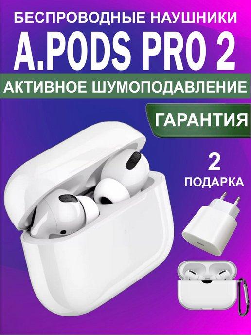 Наушники беспроводные A.Pods Pro 2 для iPhone Android